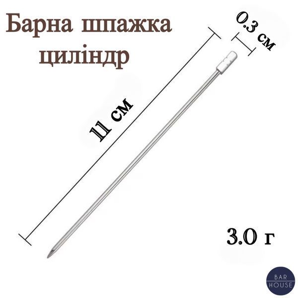 Шпажка металлическая Bar House для канапе и коктейля квадратный цилиндр Серебристый BH-MS-Silv-SquareCylinder фото