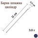 Шпажка металлическая Bar House для канапе и коктейля квадратный цилиндр Серебристый BH-MS-Silv-SquareCylinder фото 2