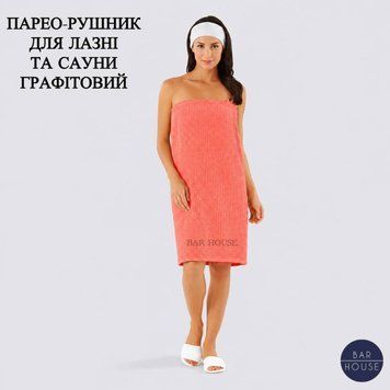 Парео-полотенце (килт) для бани и сауны женское на липучке Коралловый BH-0433 фото