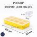 Силиконовая форма для льда Bar House 5&times;5 см с крышкой 8 кубиков Жёлтая &ndash; для коктейлей и виски BH-L8-Yellow фото 2