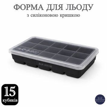Силиконовая форма для льда Bar House средний куб 3.2 х 3.2 см 15 кубиков с крышкой Черный BH-M15-Black фото