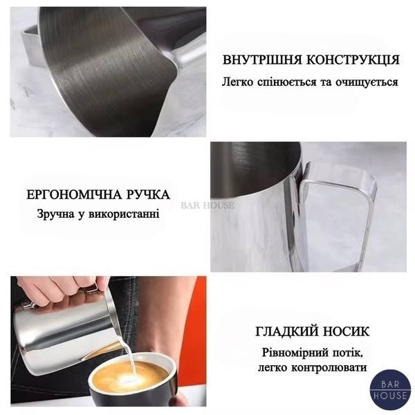 Питчер для молока Bar House 350 мл со шкалой с нержавеющей стали Серебристый | Молочник для капучино, латте, кофе BH-Pit350Silv35 фото