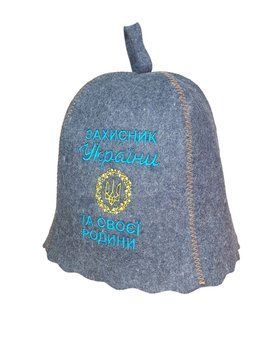Колпак для бани и сауны с вышивкой "Защитник Украины и своей семьи" натуральный войлок Серый BH-0183588 фото