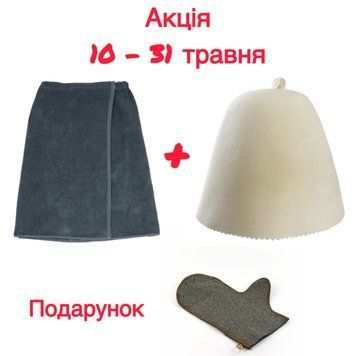 Набор парео-полотенце (килт) и шапка для бани и сауны + подарок BH-084-giftset фото