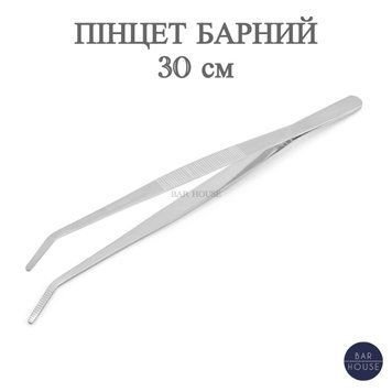 Пинцет барный Bar House для декорирования коктейлей 30 см из нержавеющей стали Серебристый  BH-TwBent30-Silv фото