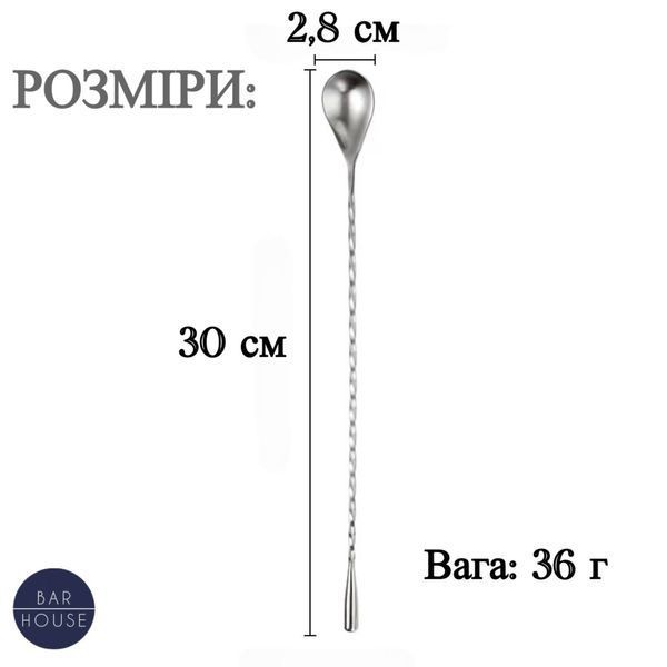 Ложка барна Bar House кручена з краплею 30 см Срібляста BH-bs-tear-30cm-Silv фото