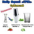 Набори для бару
