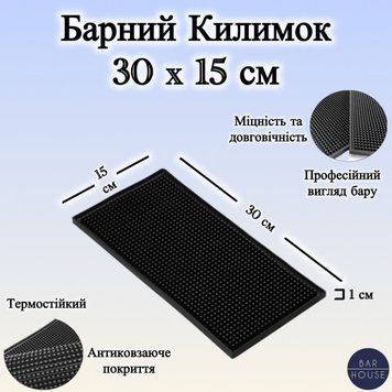 Барний килимок гумовий Spill-Stop 30&times;15&times;1 см антиковзкий, професійний Чорний BM-30/15Black фото