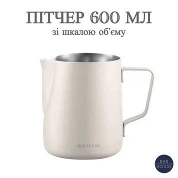 Пітчер для молока Bar House 600 мл зі шкалою з нержавіючої сталі Білий BH-Pit600White35 фото