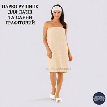 Парео-полотенце (килт) для бани и сауны женское на липучке Бежевый BH-0431 фото